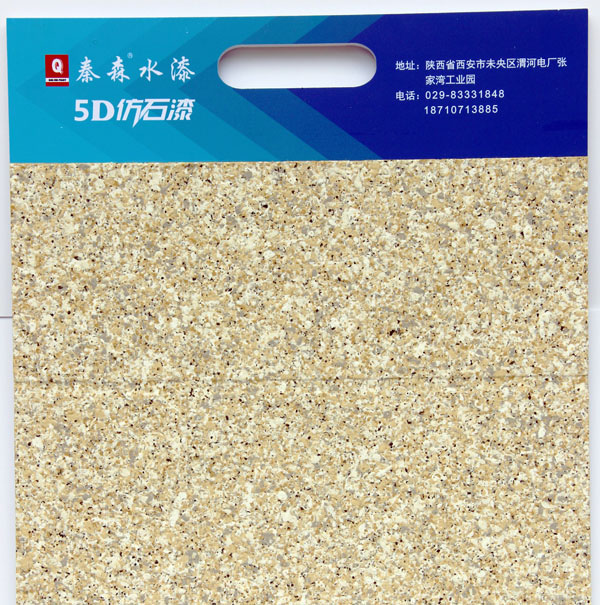 西安水包砂廠家電話(huà)