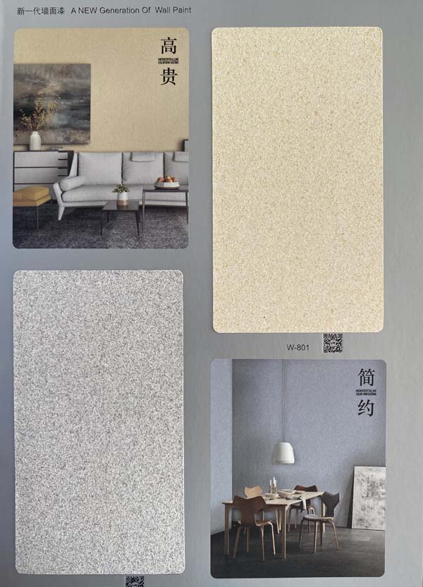 秦森新一代墻面漆—微晶彩，真精彩！